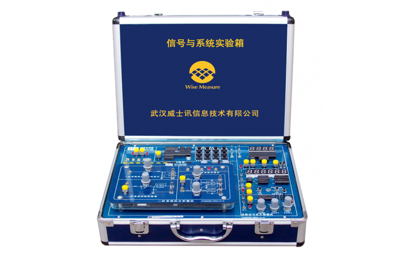 信號與系統綜合實驗箱